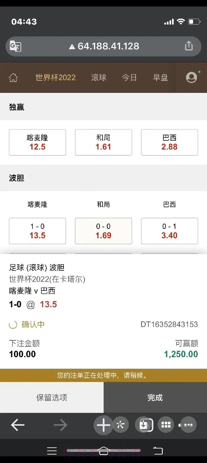 世界杯比赛下注攻略