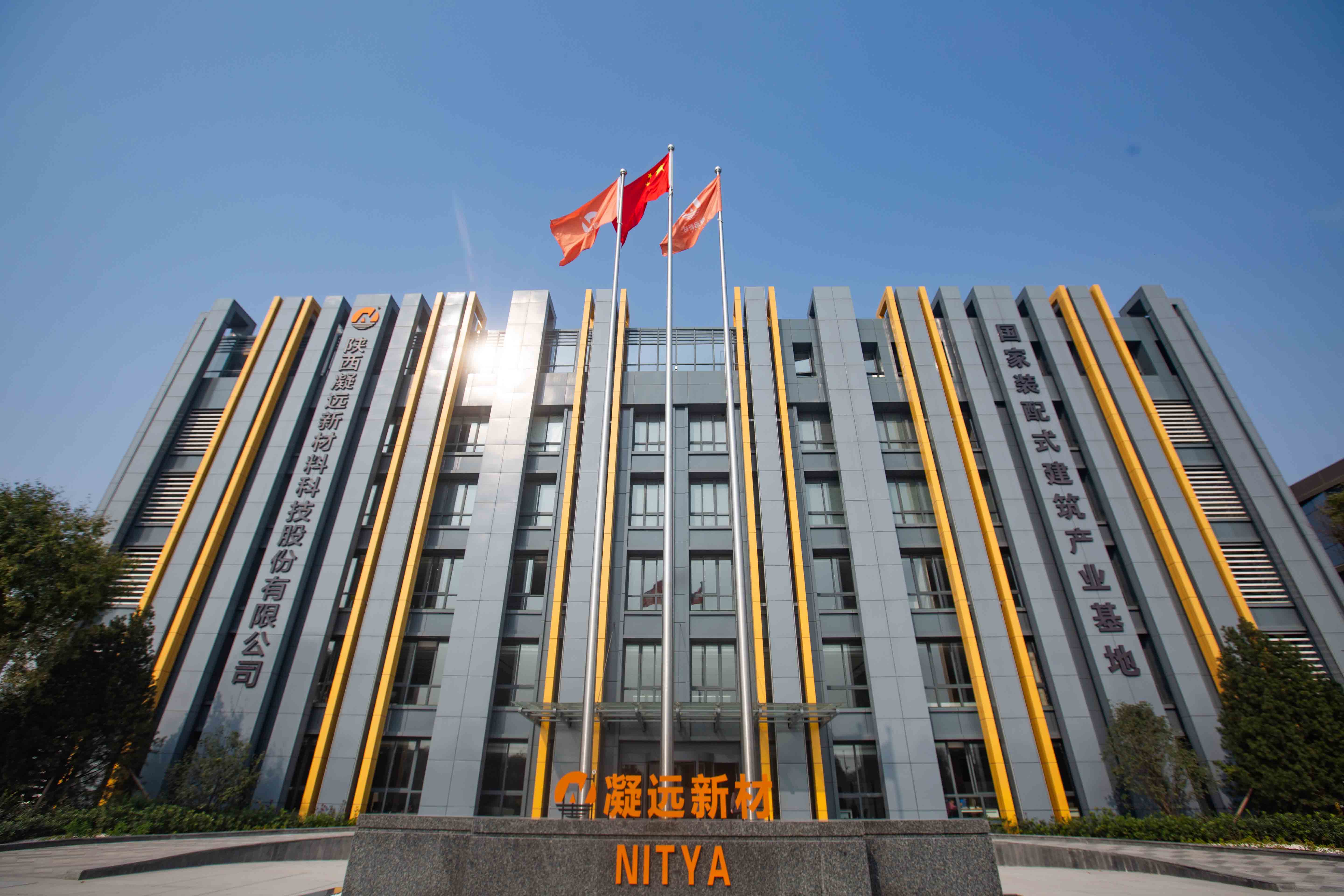 聚焦科技创新，驱动转型升级， leyu乐鱼登录地址新材相继被省、市电视台报道！