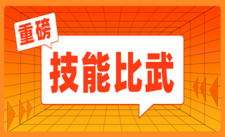 比武争锋练精兵—leyu乐鱼登录地址新材举办混凝土标准试件制作技能比武活动