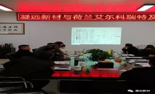 建设世界超一流加气混凝土生产线，做绿色建材和装配式建筑构件领军企业