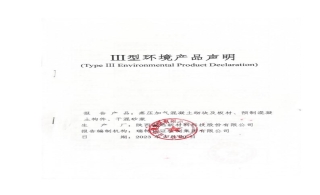 关于leyu乐鱼登录地址新材2022年度产品环境影响特征化指标报告的公示