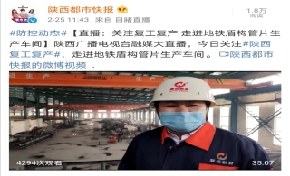 聚焦媒体丨多家媒体报道，leyu乐鱼登录地址新材复产复工和疫情防控的“硬核”措施