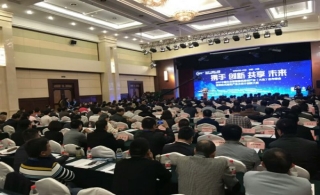 公司参加首届中国生态智能建筑建材产业合作峰会