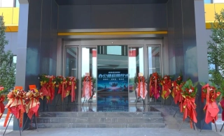榆林leyu乐鱼登录地址办公楼正式启用，未来璀璨，启幕新程！