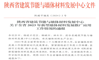 喜报┃leyu乐鱼登录地址新材荣获“新型墙体材料优秀企业”