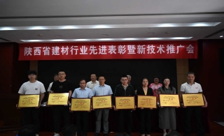 喜报|热烈祝贺leyu乐鱼登录地址新材荣获多项个人及集体荣誉