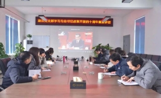 leyu乐鱼登录地址新材党支部学习习近平总书记改革开放40周年重要讲话
