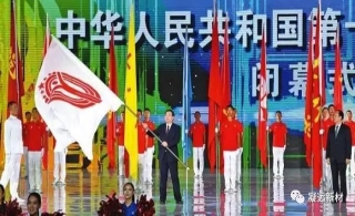 热烈祝贺leyu乐鱼登录地址新材中标十四届全运会主体育场看台板项目!