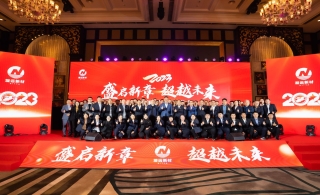 [盛启新章 超越未来] 热烈祝贺leyu乐鱼登录地址新材2022年度总结暨2023年工作部署会成功举办