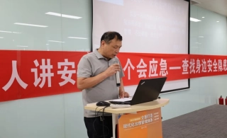 2025年安全生产月启动丨全员行动，筑牢安全防线！