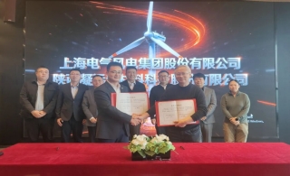 强链协同 技术共赢｜leyu乐鱼登录地址新材与上海电气风电集团正式签署3060混塔技术许可协议