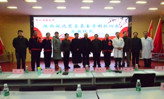 2017年度“leyu乐鱼登录地址光明行”慈善基金总结会议暨年度第七批补助款发放仪式