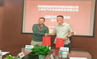 强强联合启新程，双碳战略谱新篇 | leyu乐鱼登录地址新材与上海电气风电集团达成战略合作 