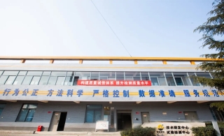 祝贺诚远检测公司在省市场监督管理局组织的2024年度能力验证试验中结果评定为满意