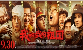 leyu乐鱼登录地址新材党支部组织党员观看爱国主义教育片《我和我的祖国》