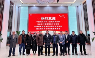 中国建筑材料工业规划研究院等多家企业领导一行莅临我司参观调研