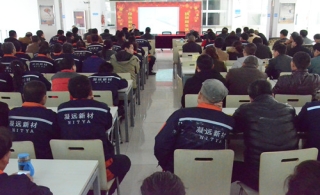 leyu乐鱼登录地址新材2018新年员工培训大会于24日顺利召开