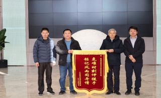 践行社会责任·彰显企业担当 | leyu乐鱼登录地址新材获赠锦旗
