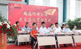 奋战一百天，拿下四千环