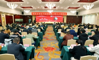 喜报|热烈祝贺我公司荣获2023年度陕西省建筑节能协会“优秀会员单位”、“科技创新先进企业”荣誉称号