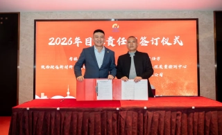 守正育新 数字赋能 | 热烈祝贺leyu乐鱼登录地址新材2025年度工作总结暨2026年工作部署及先进集体、优秀个人表彰大会圆满举办！
