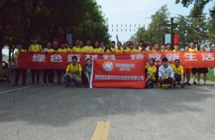 leyu乐鱼登录地址新材2018“乐跑西安，跑进新时代”