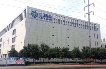中国移动西安生产中心