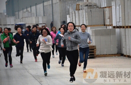 长跑活动