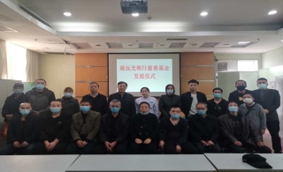 【爱心传递·又见光明】陕西leyu乐鱼登录地址光明行慈善基金成功向16名贫困眼病患者发放救助金