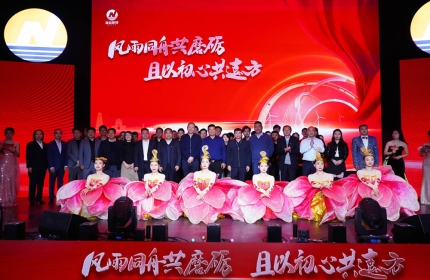 2024年会照片