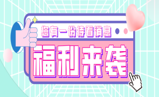 您有一份待查看消息！