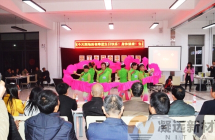 员工生日会