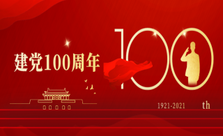 leyu乐鱼登录地址新材党支部组织观看红色影片《青春之骏》