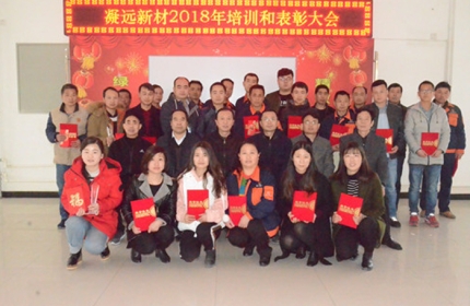 2017年度表彰大会