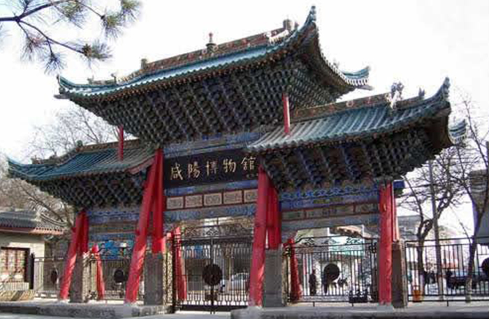 咸阳博物馆