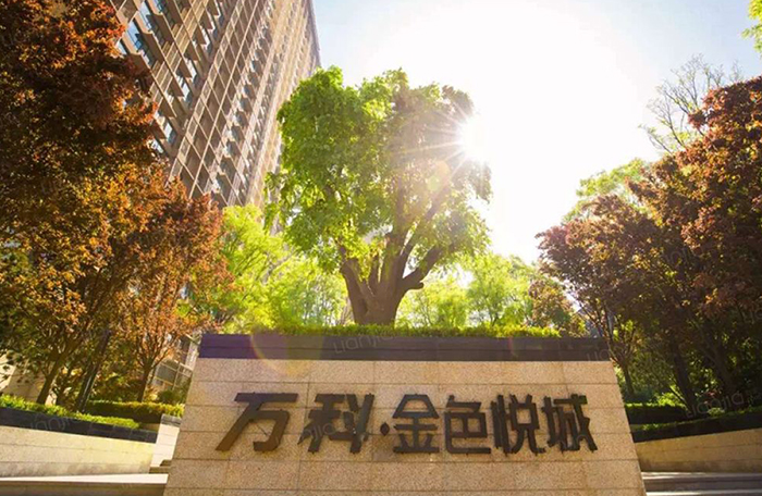 西安万科·金色悦城