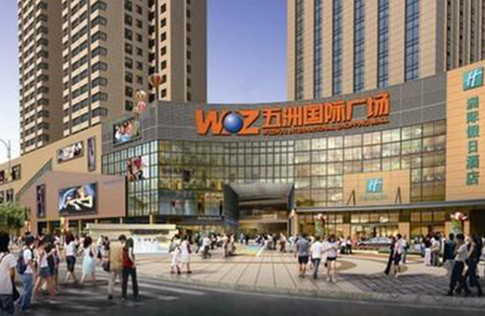山西五洲国际广场