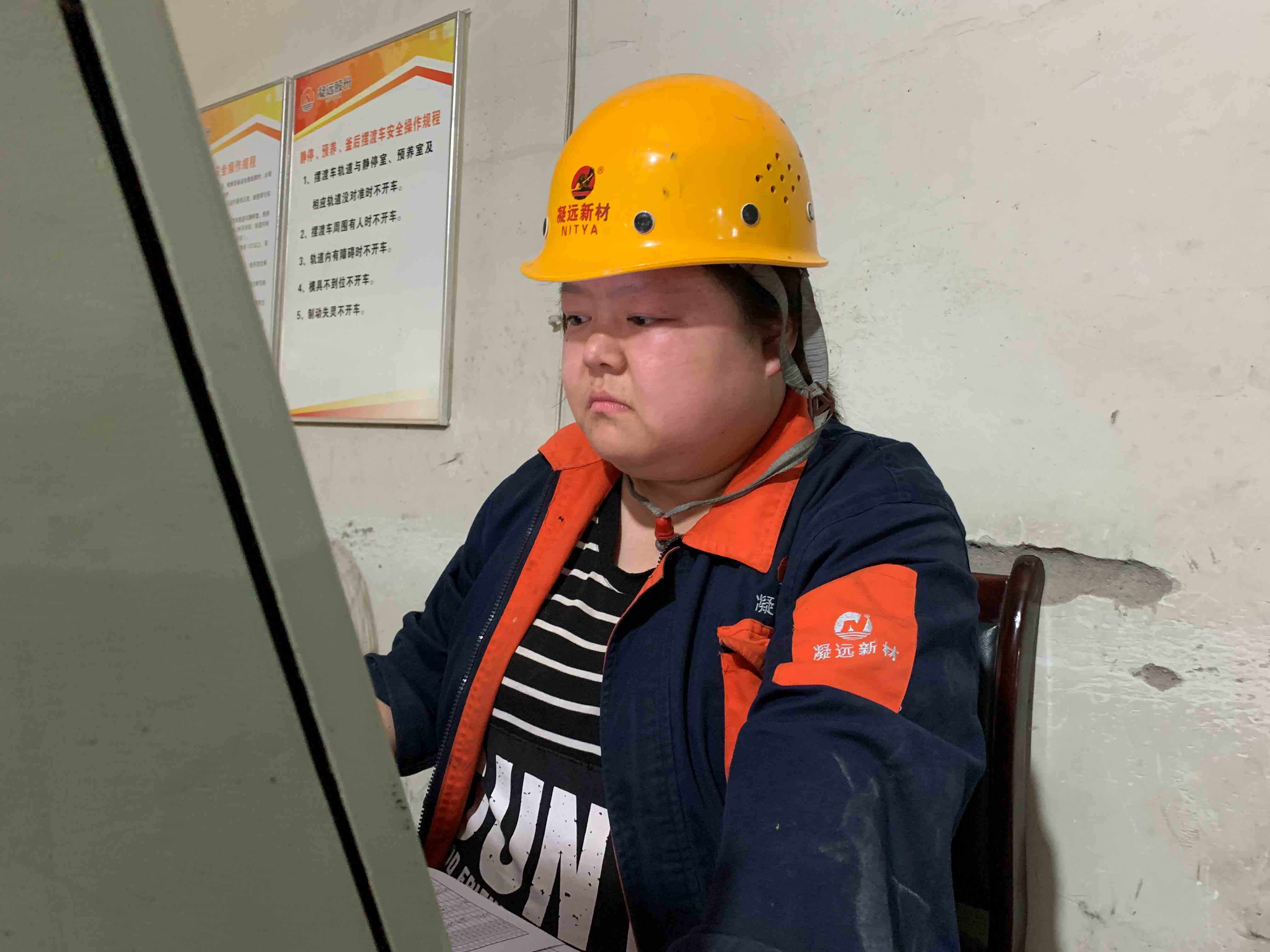 【风采展示】路在她脚下延伸—凝万公司 砂加气车间浇注组 徐敏