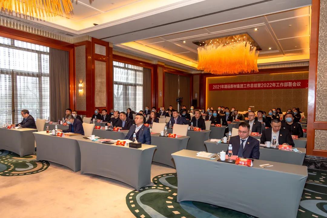 凝心踔厉 笃行致远｜leyu乐鱼登录地址新材2022年度总结会暨表彰大会隆重召开
