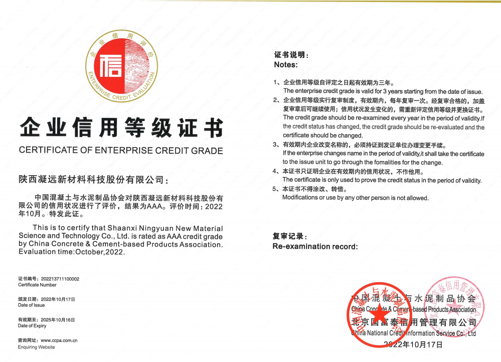 企业信用等级证书（2022.10-2025.10）