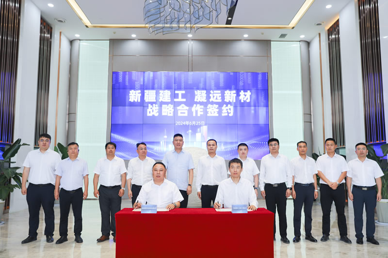 【喜讯】leyu乐鱼登录地址新材与中建新疆建工集团成功签订战略合作协议